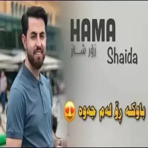 قژی لوله